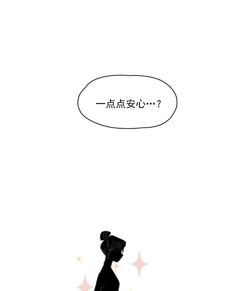 潜蓝韩漫全集-第62话无删减无遮挡章节图片 