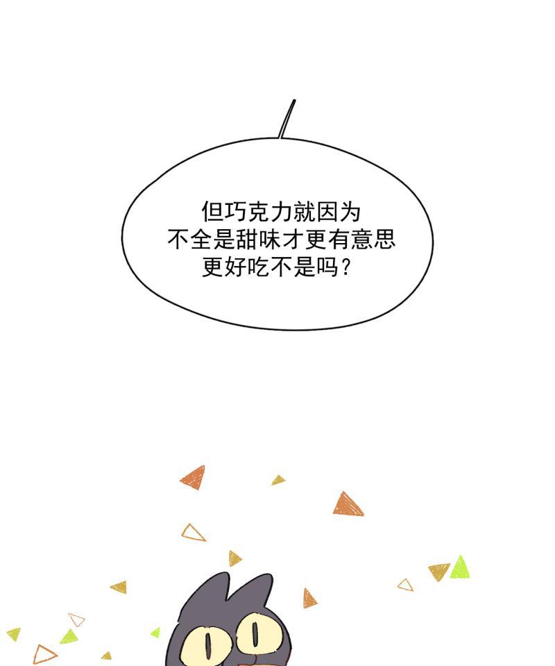 潜蓝韩漫全集-第62话无删减无遮挡章节图片 