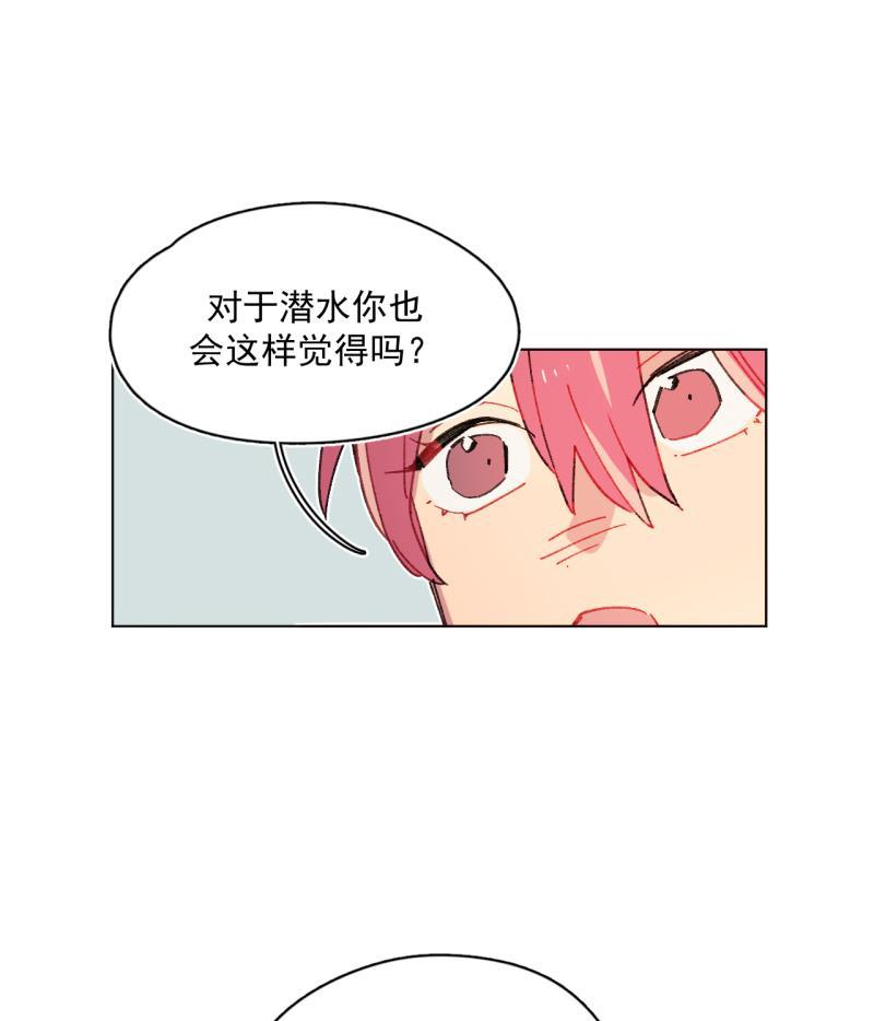 潜蓝韩漫全集-第62话无删减无遮挡章节图片 