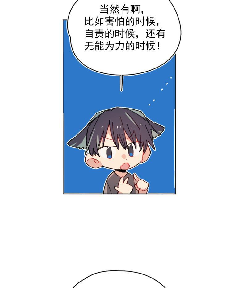 潜蓝韩漫全集-第62话无删减无遮挡章节图片 