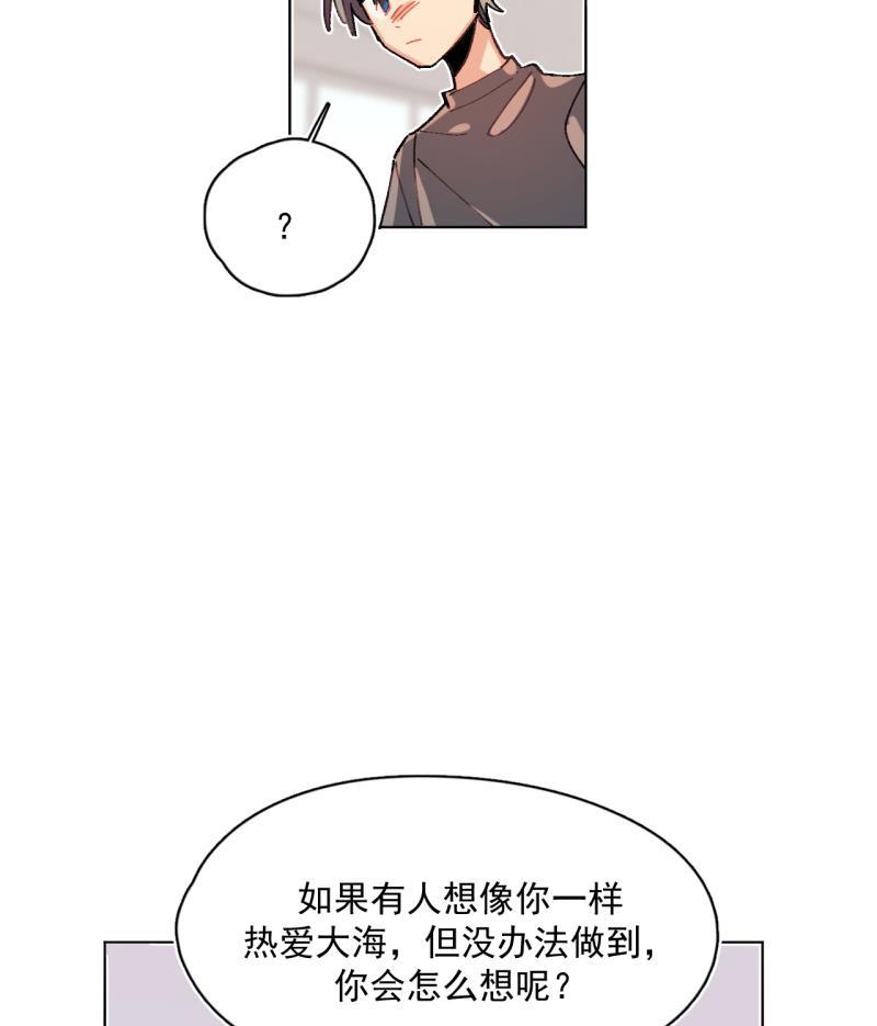 潜蓝韩漫全集-第62话无删减无遮挡章节图片 