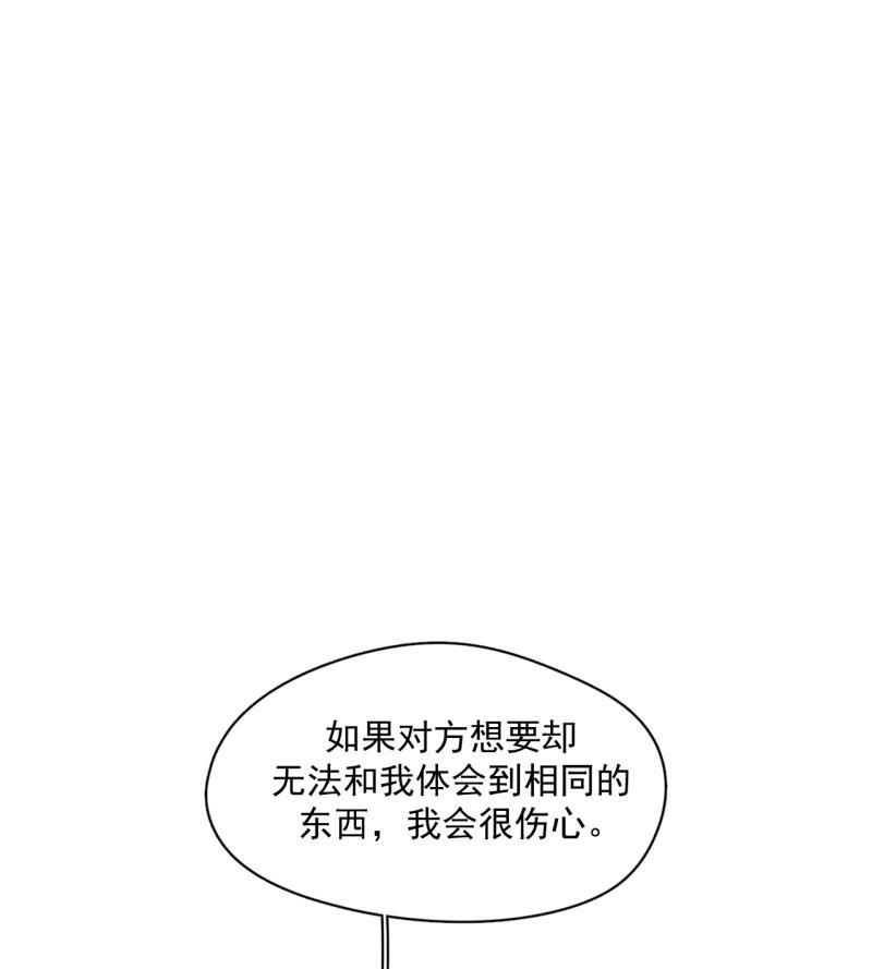 潜蓝韩漫全集-第62话无删减无遮挡章节图片 