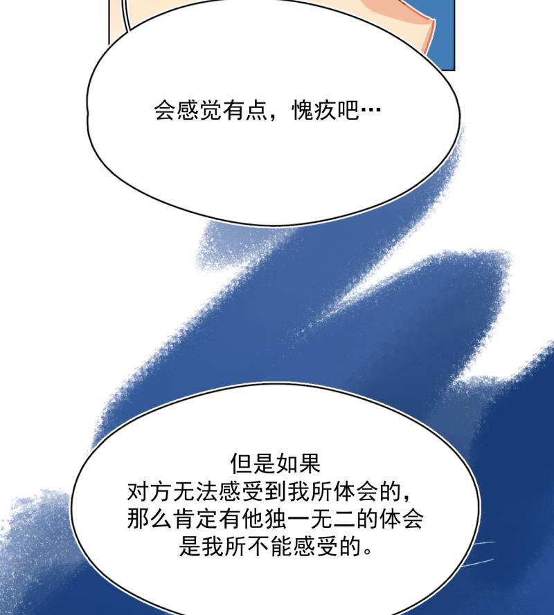潜蓝韩漫全集-第62话无删减无遮挡章节图片 