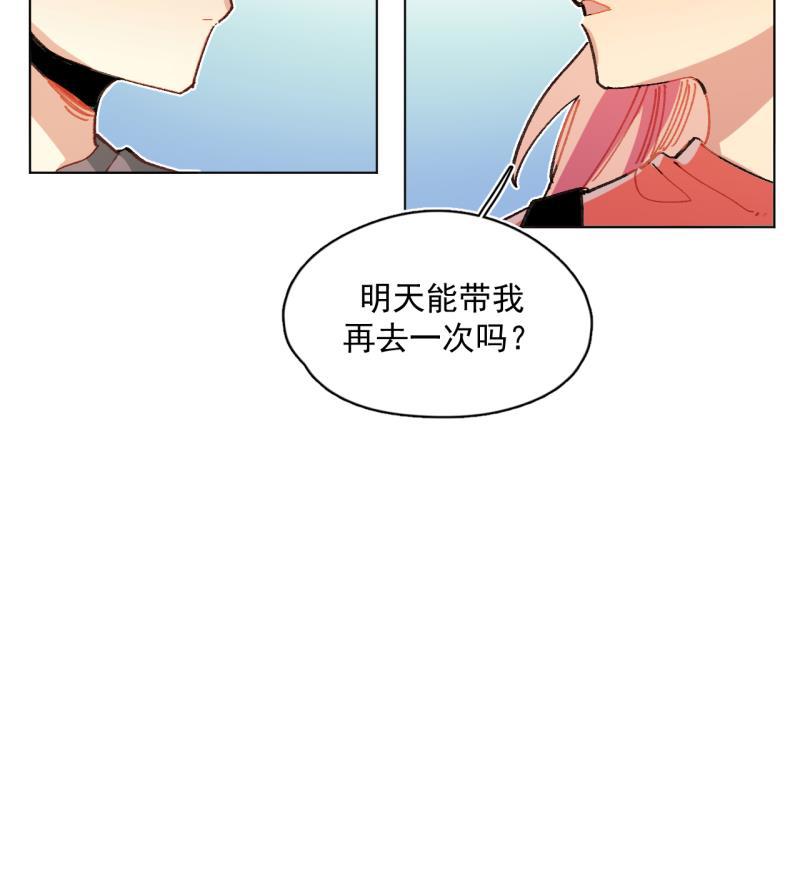 潜蓝韩漫全集-第62话无删减无遮挡章节图片 