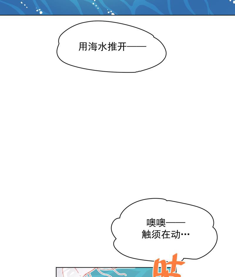 潜蓝韩漫全集-第63话无删减无遮挡章节图片 