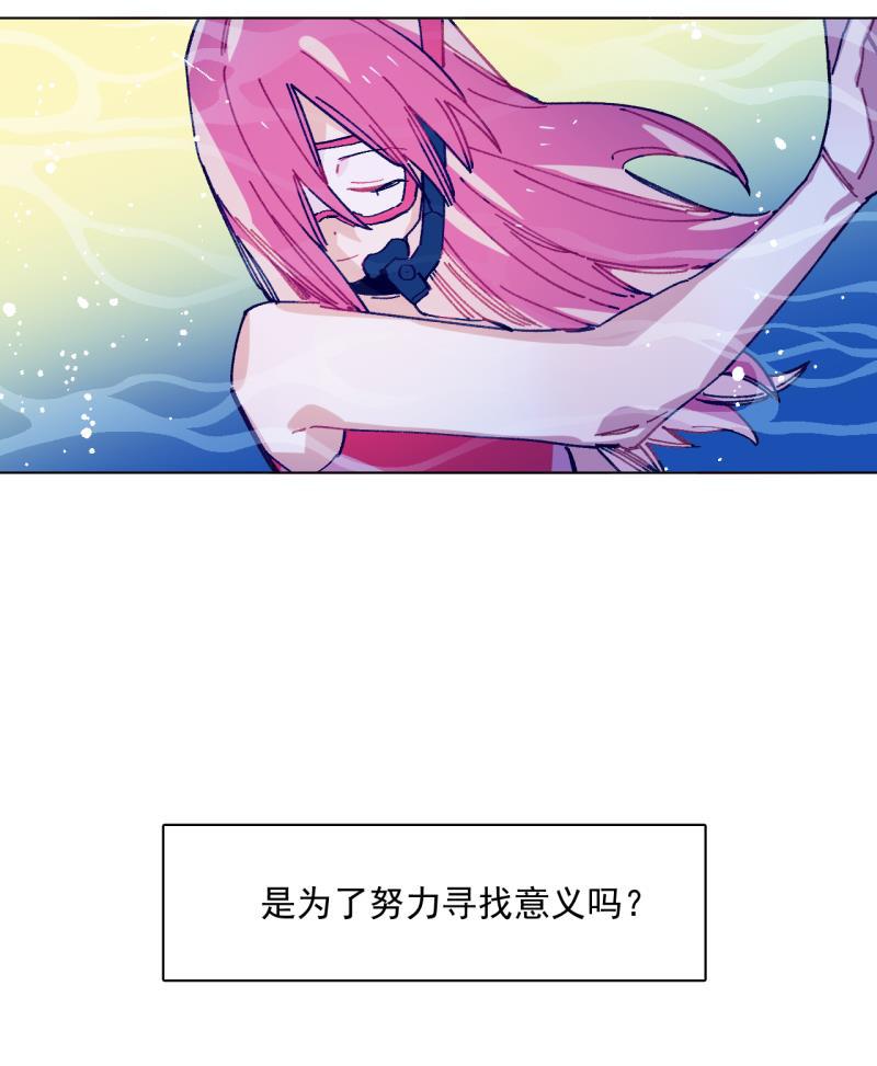 潜蓝韩漫全集-第63话无删减无遮挡章节图片 