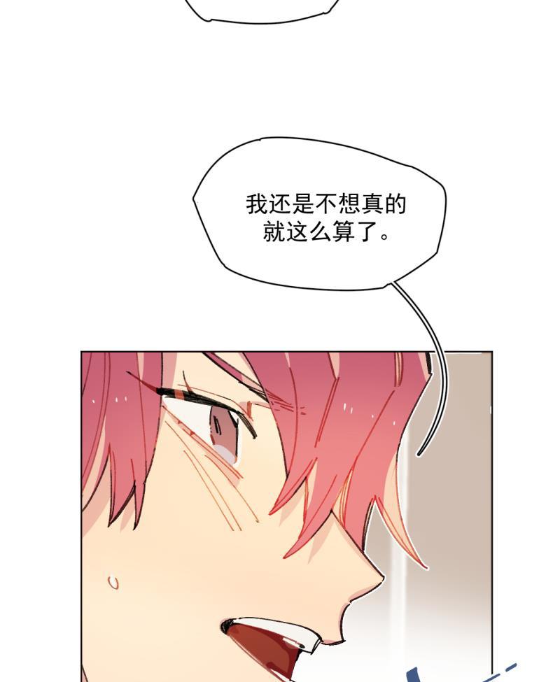 潜蓝韩漫全集-第64话无删减无遮挡章节图片 