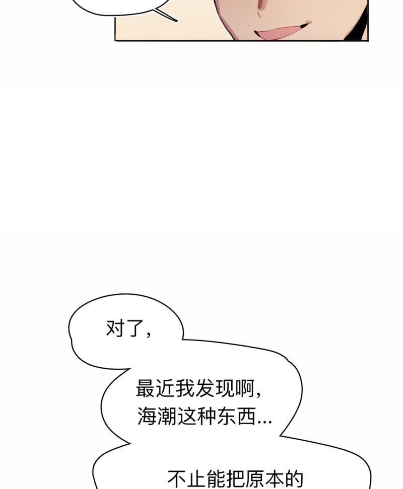 潜蓝韩漫全集-第65话无删减无遮挡章节图片 