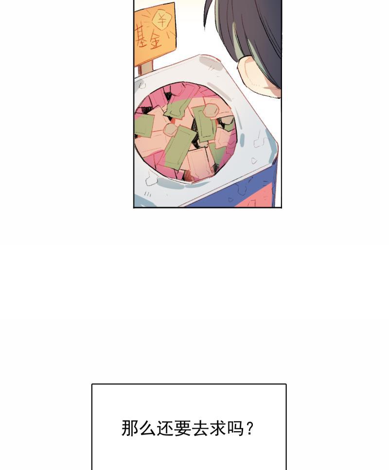 潜蓝韩漫全集-第65话无删减无遮挡章节图片 