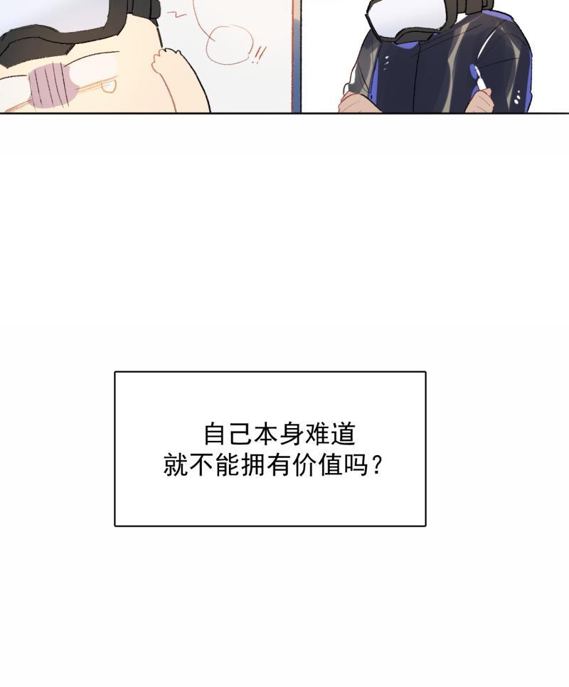 潜蓝韩漫全集-第65话无删减无遮挡章节图片 