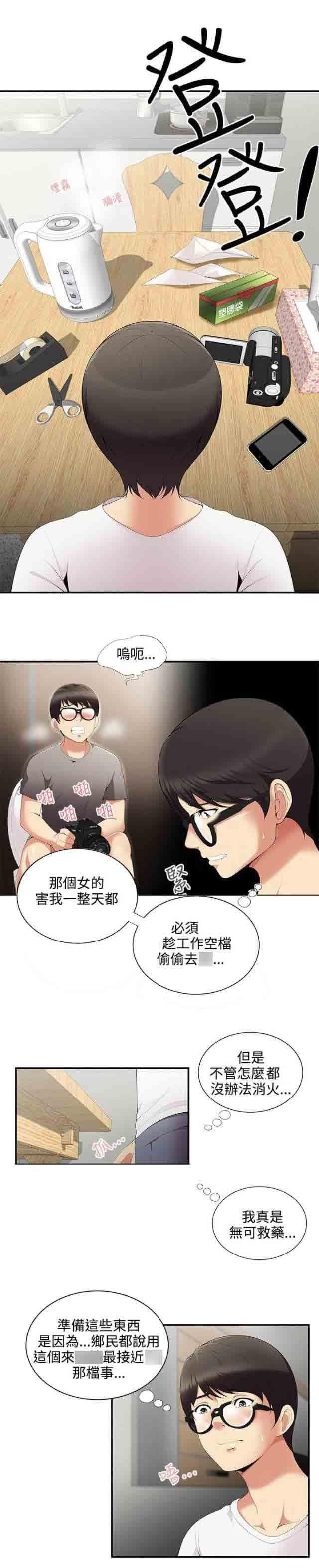 柯南漫画-第4话 发泄全彩韩漫标签