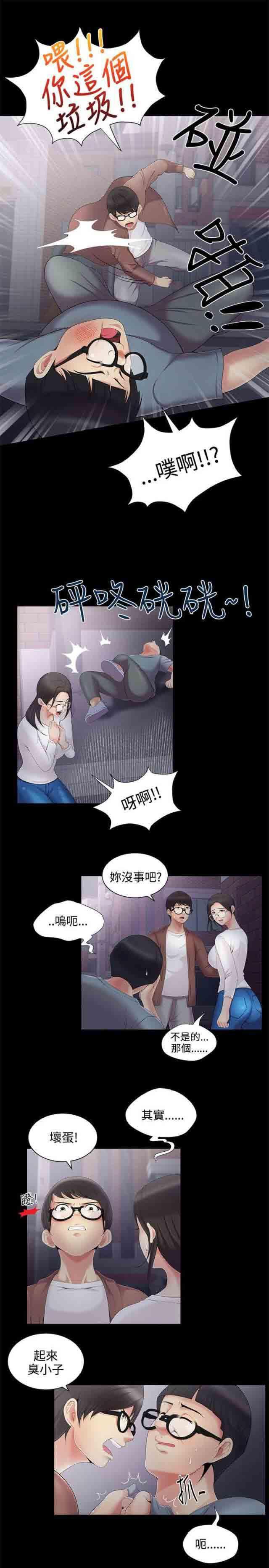 柯南漫画-第6话 误会全彩韩漫标签
