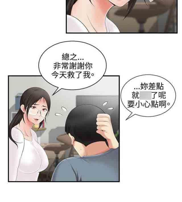 柯南漫画-第7话 监控全彩韩漫标签