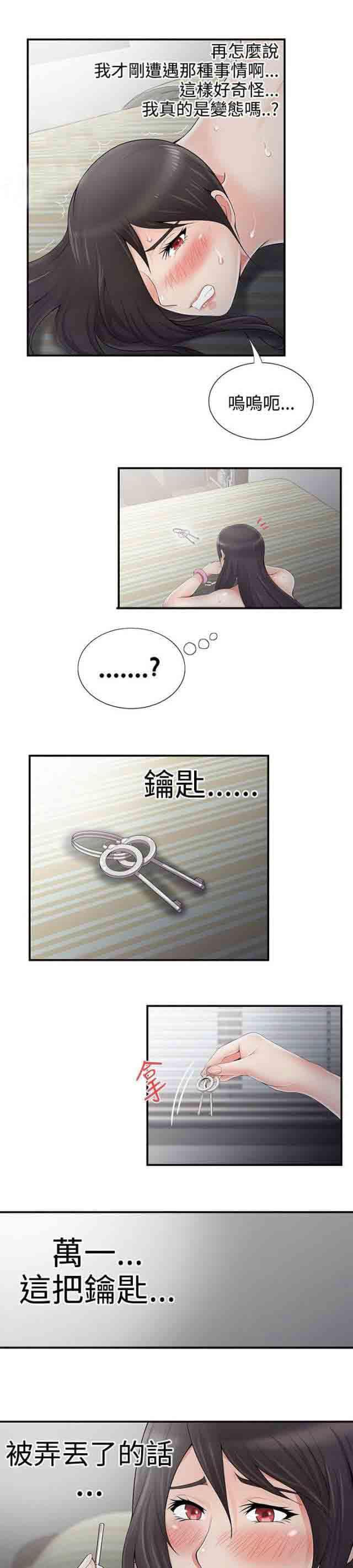 柯南漫画-第9话 钥匙掉了全彩韩漫标签