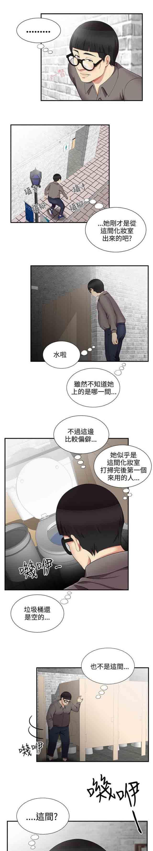 柯南漫画-第28话 跟我来全彩韩漫标签