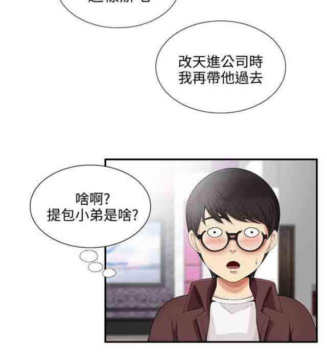 柯南漫画-第29话 经纪人全彩韩漫标签