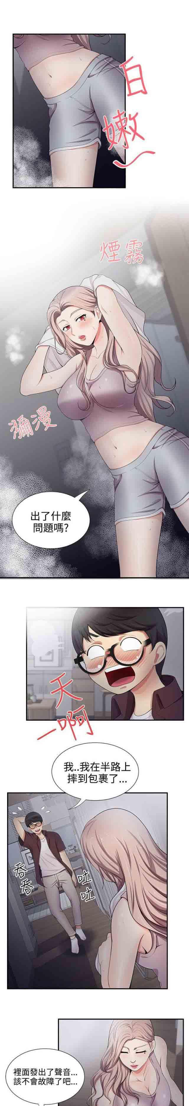 柯南漫画-第31话 真的假的全彩韩漫标签