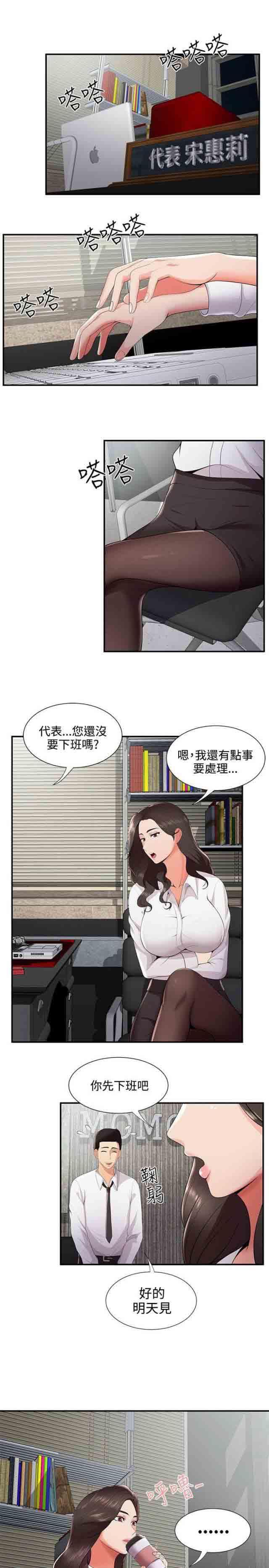 柯南漫画-第37话 不是梦全彩韩漫标签