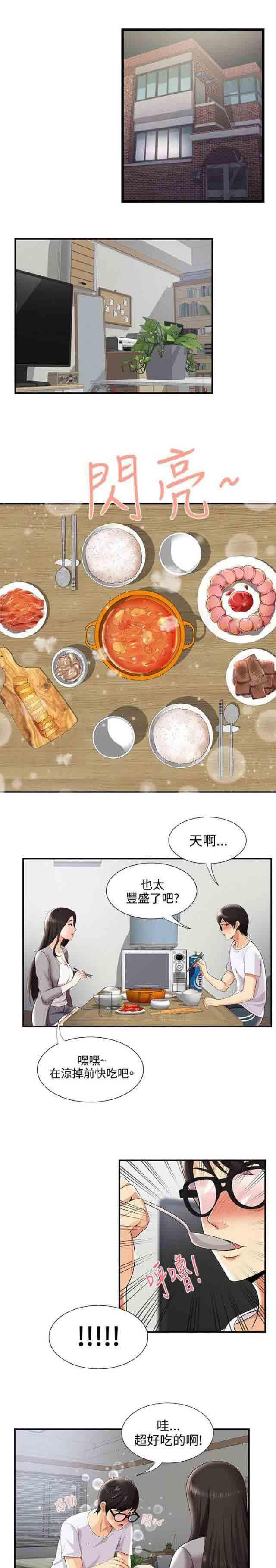 柯南漫画-第43话 嫉妒全彩韩漫标签