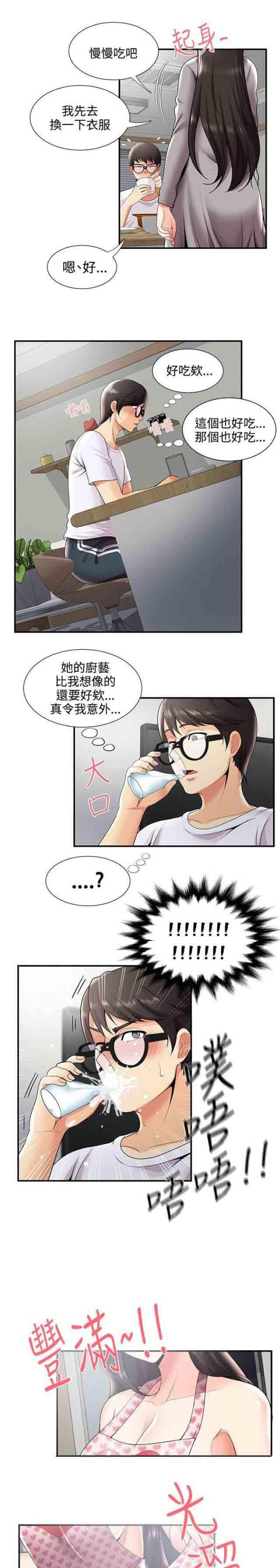 柯南漫画-第43话 嫉妒全彩韩漫标签