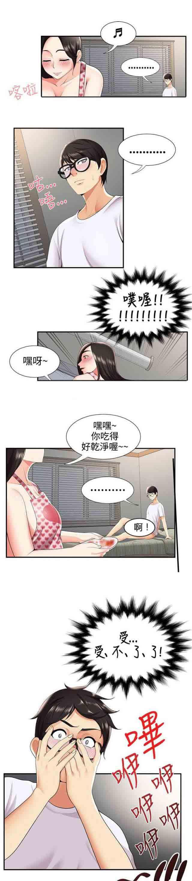 柯南漫画-第44话 报复全彩韩漫标签