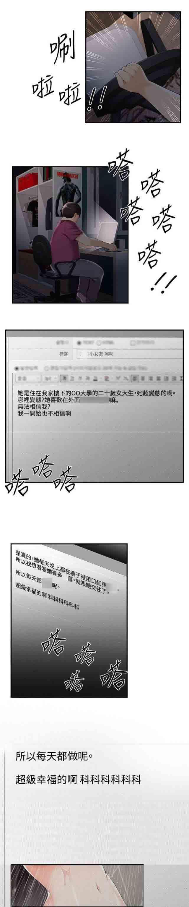 柯南漫画-第45话 网络传播全彩韩漫标签