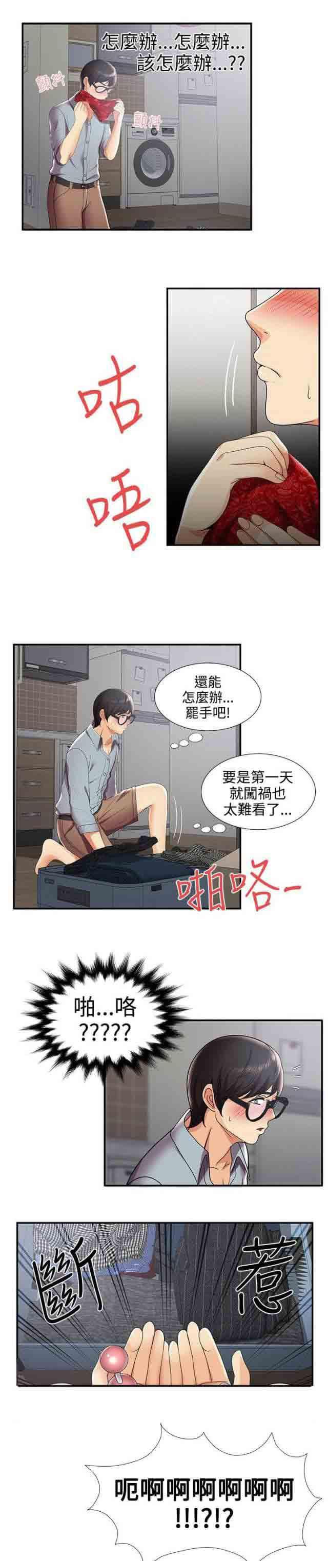 柯南漫画-第47话 回忆全彩韩漫标签