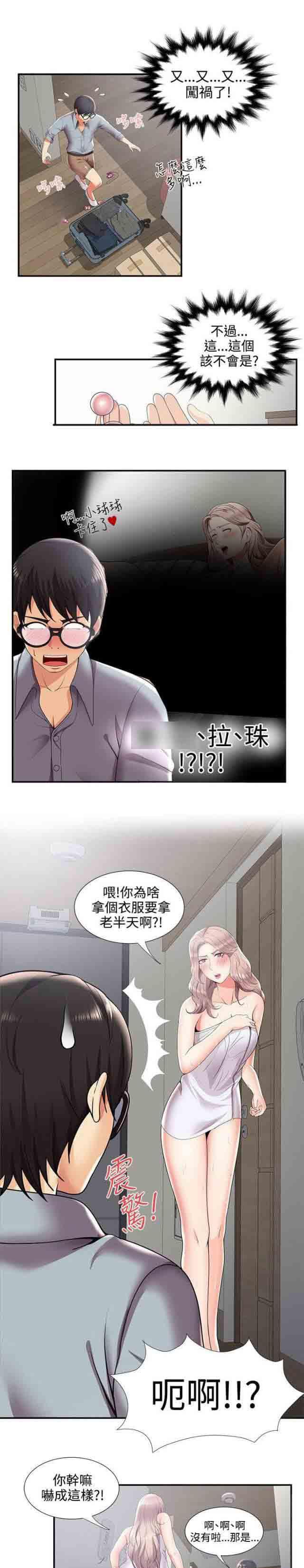柯南漫画-第47话 回忆全彩韩漫标签