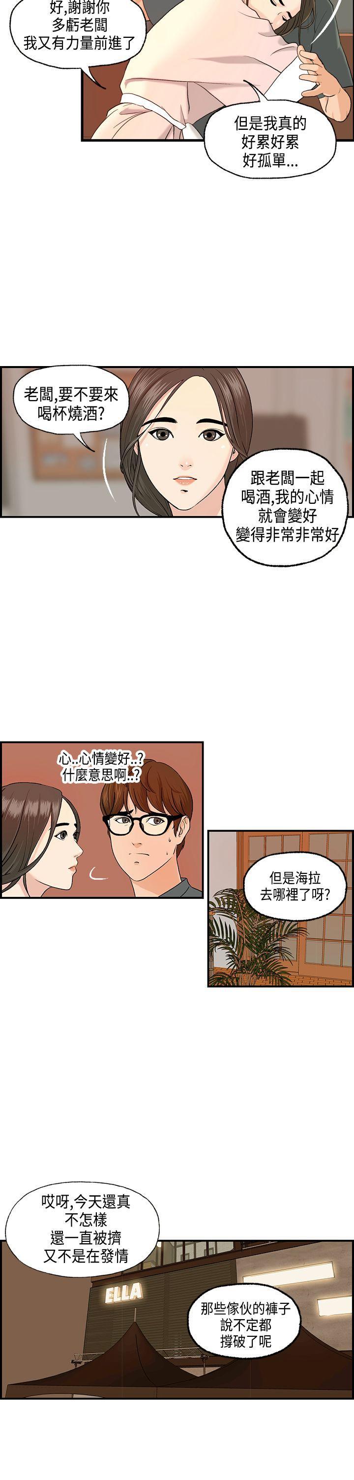 三国漫画-第6话全彩韩漫标签