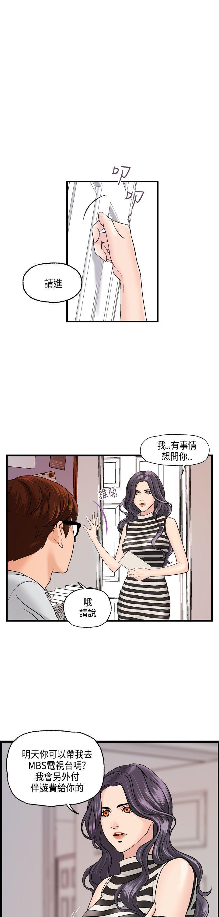 三国漫画-第9话全彩韩漫标签