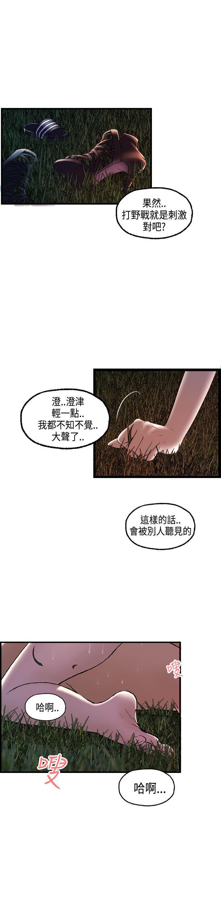 三国漫画-第17话全彩韩漫标签