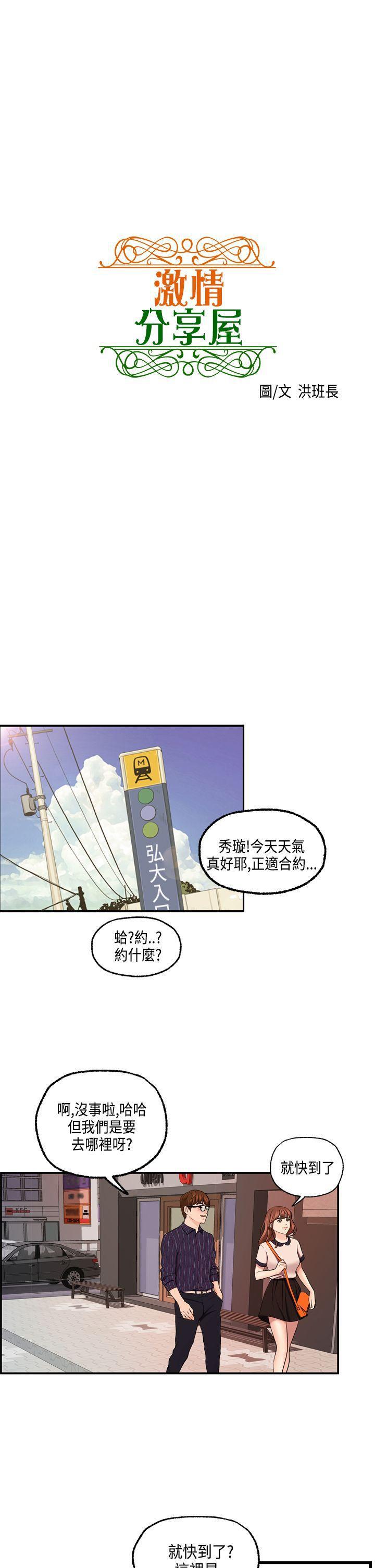三国漫画-最终话全彩韩漫标签
