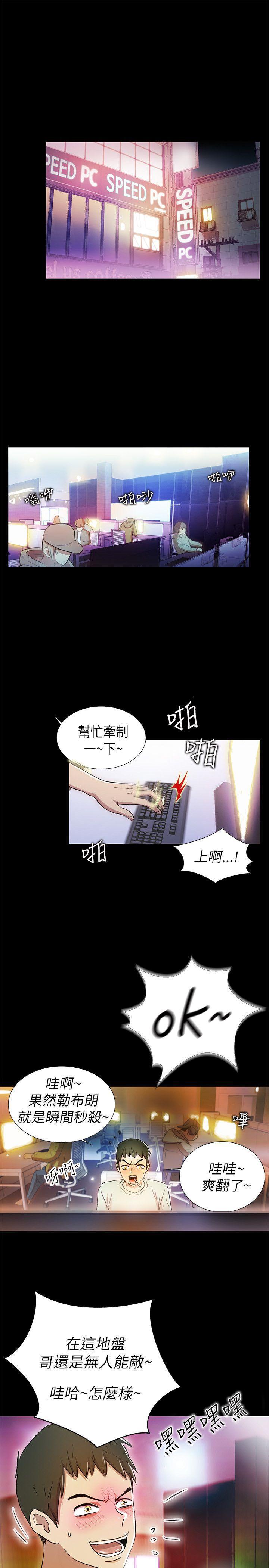 激情開麥拉韩漫全集-第1話无删减无遮挡章节图片 