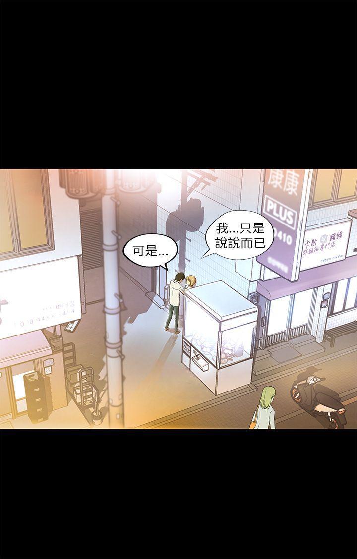 激情開麥拉韩漫全集-第2話无删减无遮挡章节图片 