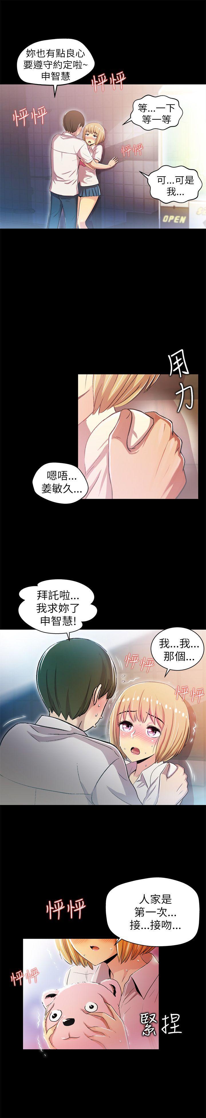 激情開麥拉韩漫全集-第2話无删减无遮挡章节图片 