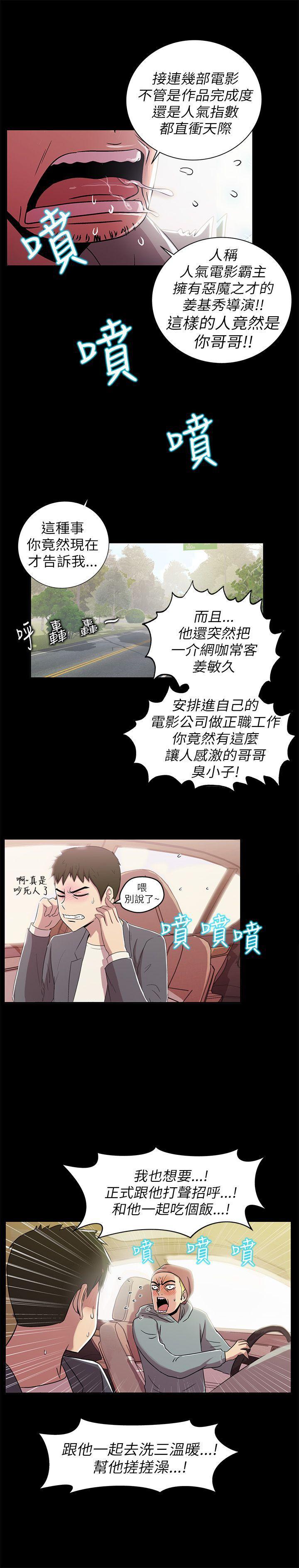 激情開麥拉韩漫全集-第2話无删减无遮挡章节图片 