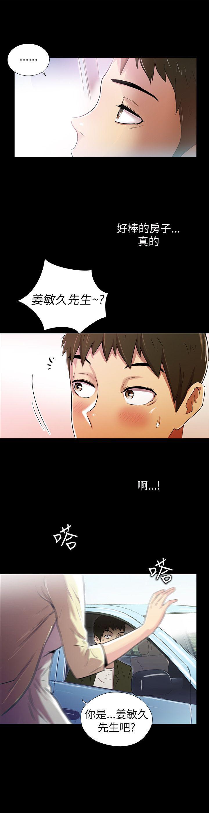 激情開麥拉韩漫全集-第2話无删减无遮挡章节图片 