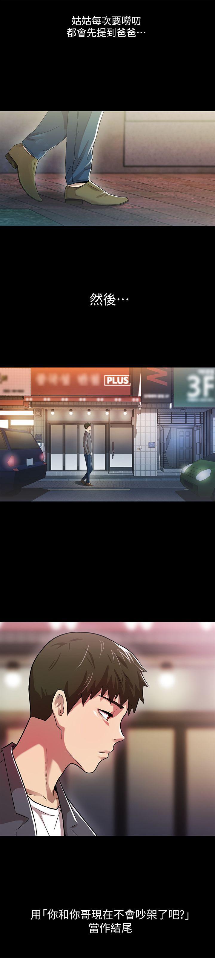 激情開麥拉韩漫全集-第16話无删减无遮挡章节图片 