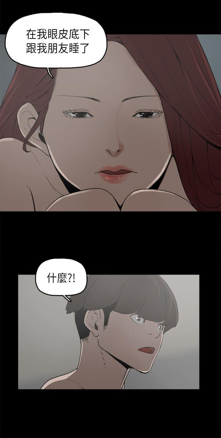 火车寻梦韩漫全集-第9话无删减无遮挡章节图片 