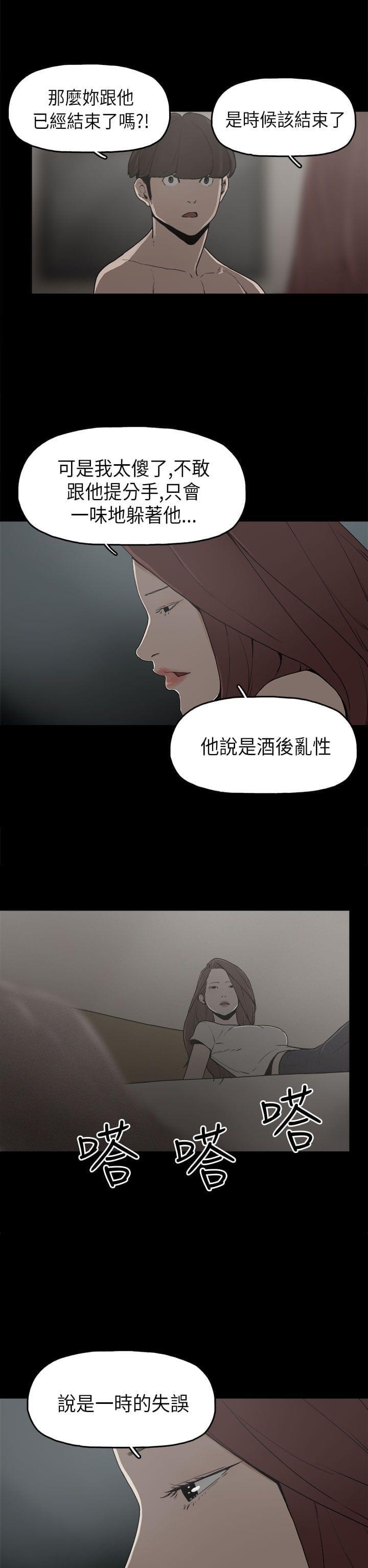 火车寻梦韩漫全集-第9话无删减无遮挡章节图片 