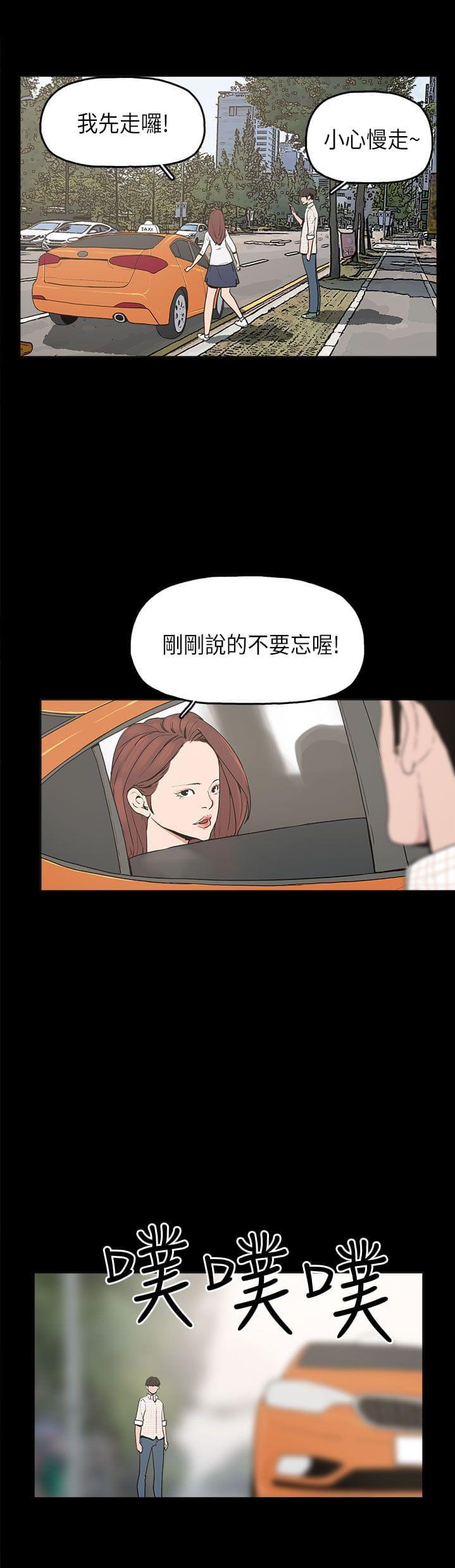 火车寻梦韩漫全集-第9话无删减无遮挡章节图片 