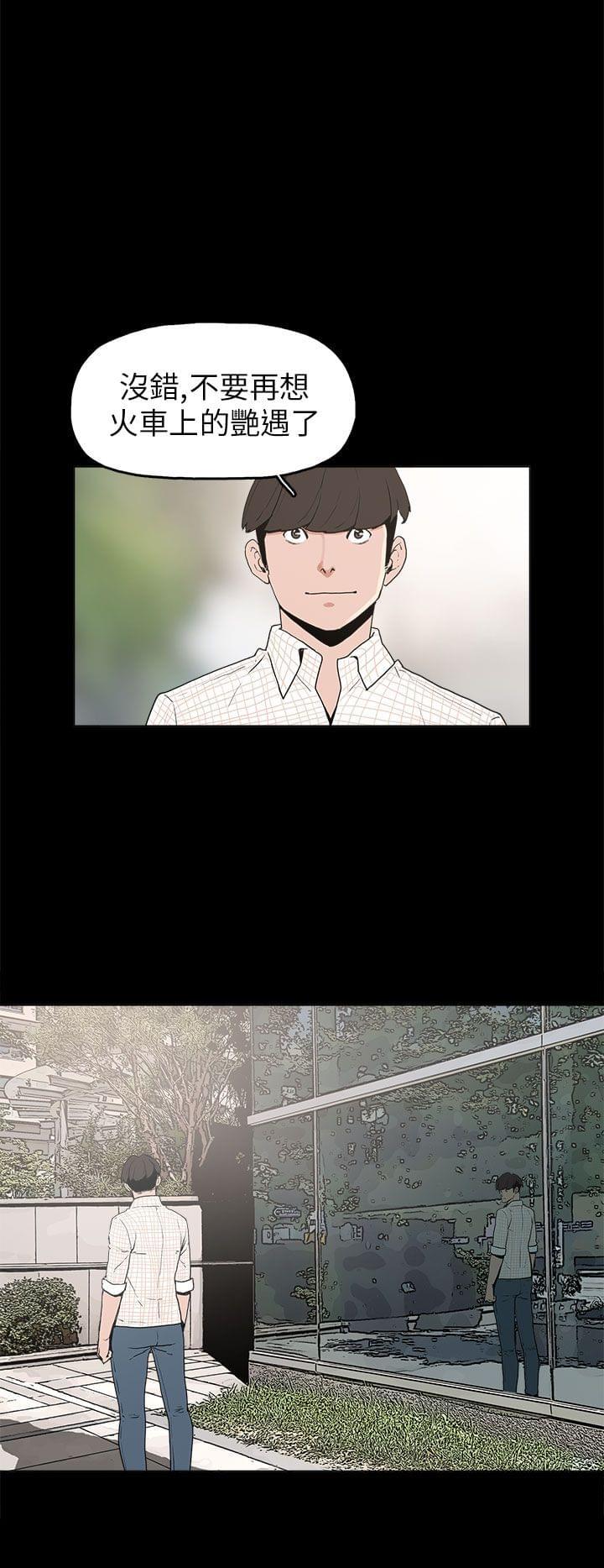 火车寻梦韩漫全集-第9话无删减无遮挡章节图片 