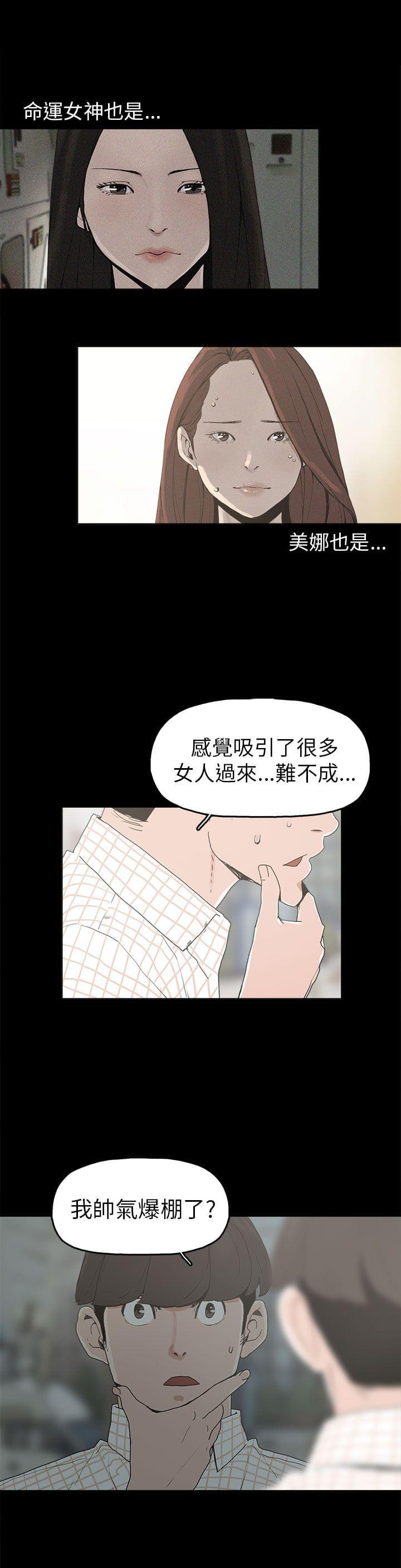 火车寻梦韩漫全集-第9话无删减无遮挡章节图片 