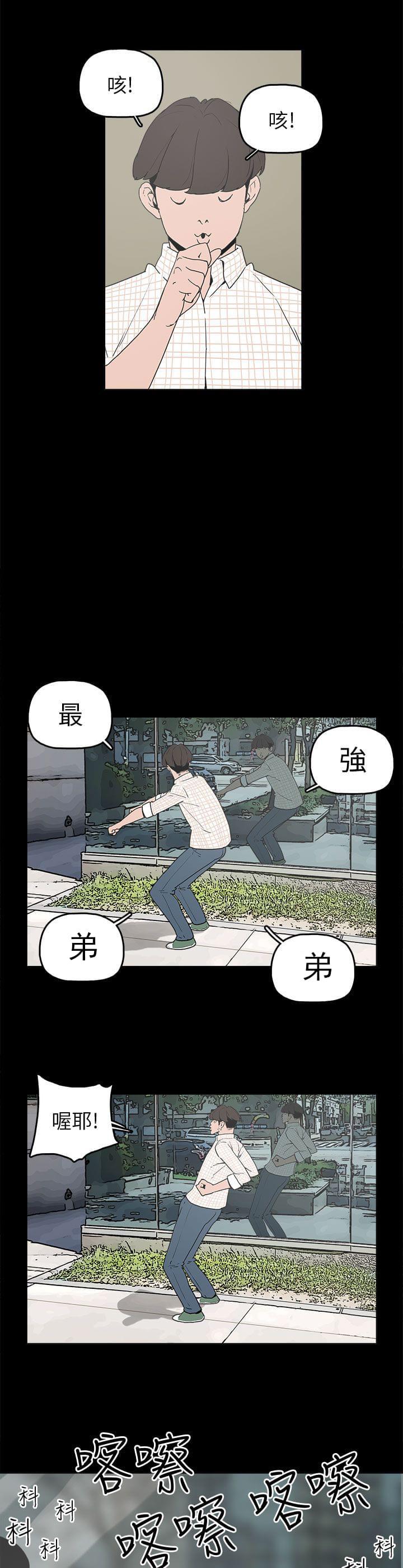 火车寻梦韩漫全集-第9话无删减无遮挡章节图片 