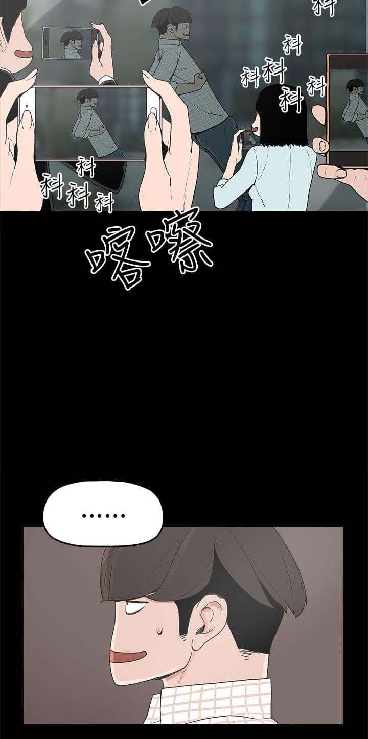 火车寻梦韩漫全集-第9话无删减无遮挡章节图片 