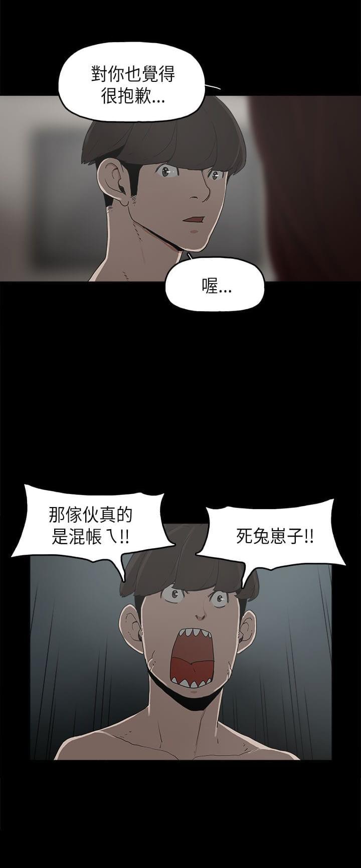 火车寻梦韩漫全集-第9话无删减无遮挡章节图片 