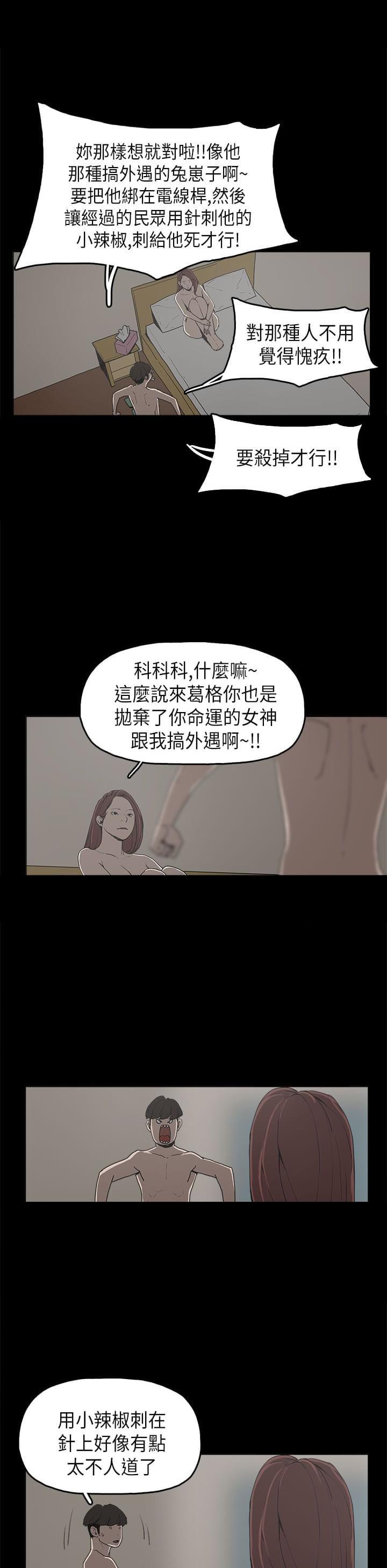 火车寻梦韩漫全集-第9话无删减无遮挡章节图片 