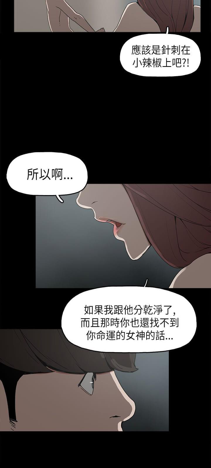 火车寻梦韩漫全集-第9话无删减无遮挡章节图片 