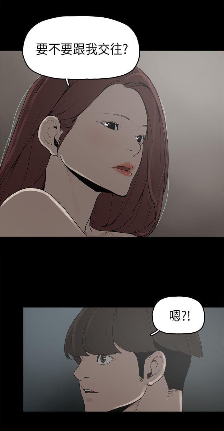 火车寻梦韩漫全集-第9话无删减无遮挡章节图片 