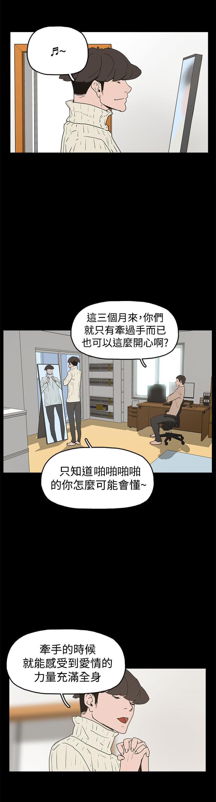 火车寻梦韩漫全集-第31话无删减无遮挡章节图片 
